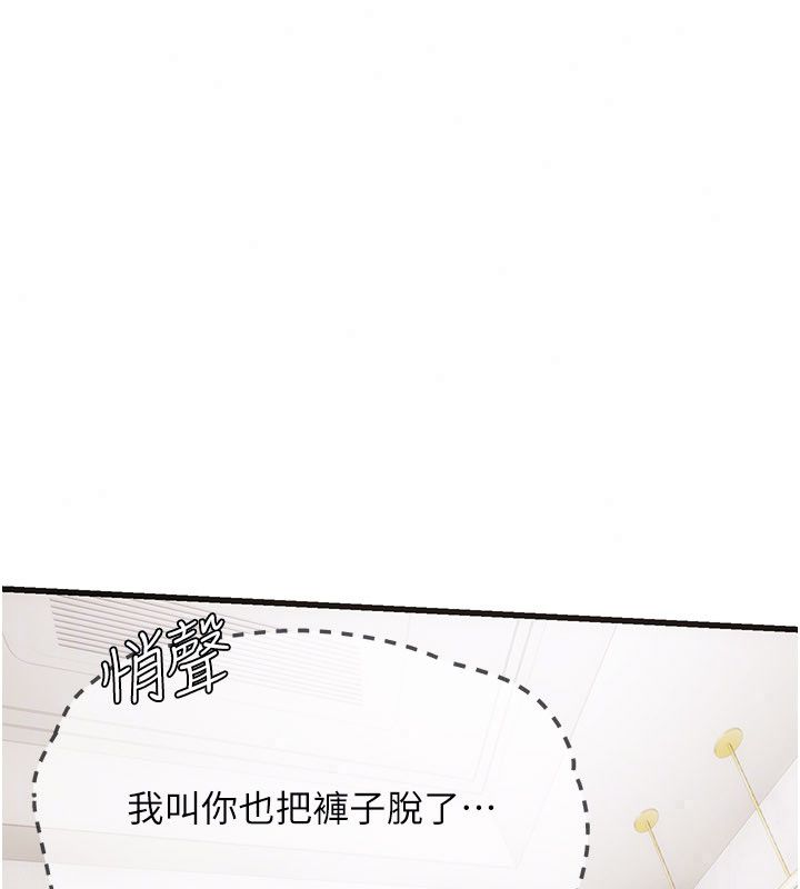 理想型縯算法第8話-不怕被妳男友聽見?