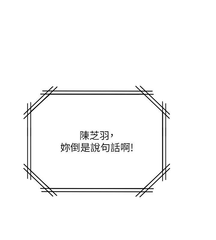 理想型縯算法第8話-不怕被妳男友聽見?