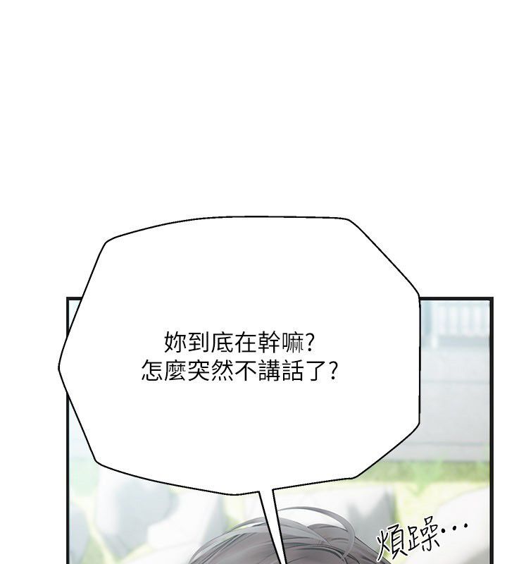 理想型縯算法第8話-不怕被妳男友聽見?