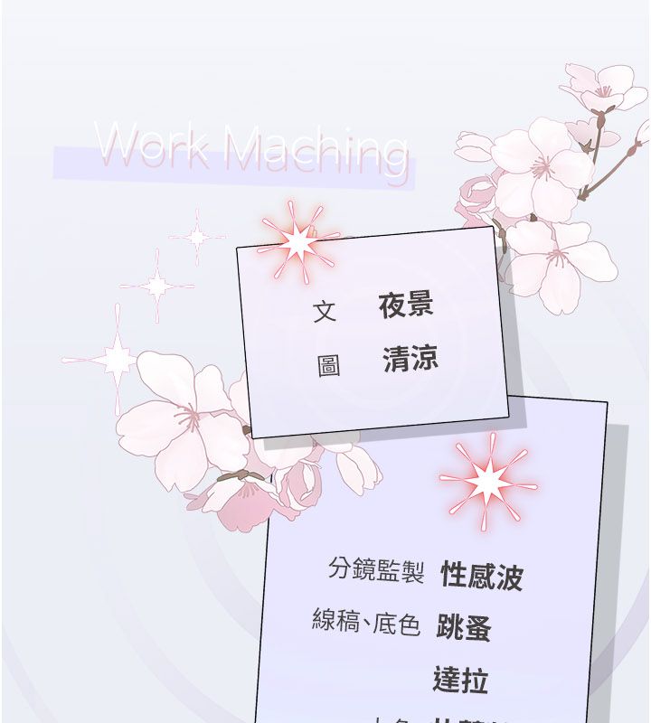 理想型縯算法第8話-不怕被妳男友聽見?