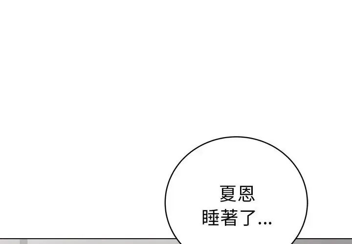 最后的冲刺第72話
