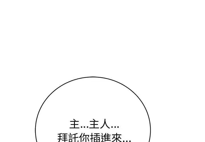 最后的冲刺第73話