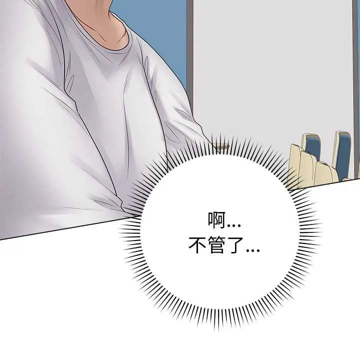 最後的沖刺第73話