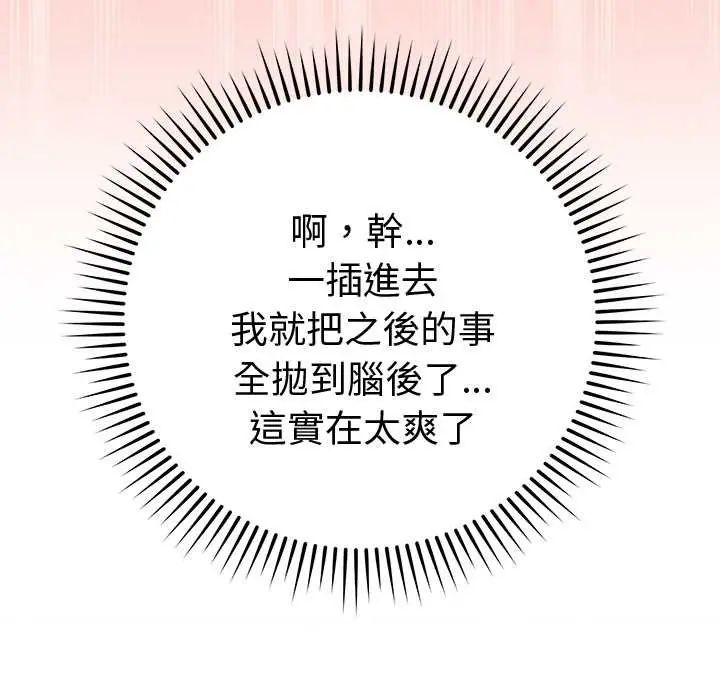 最後的沖刺第73話
