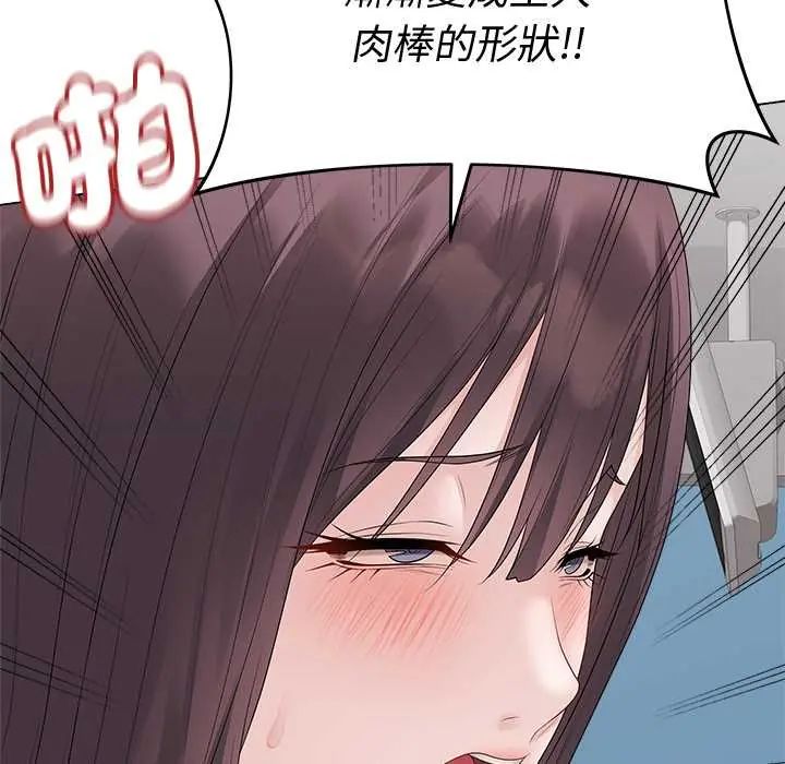 最後的沖刺第73話