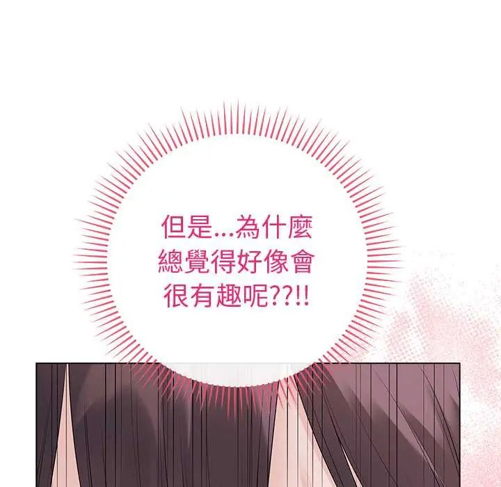 最後的沖刺第73話
