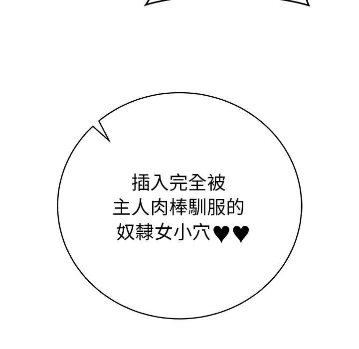 最後的沖刺第73話
