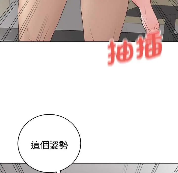 最後的沖刺第73話