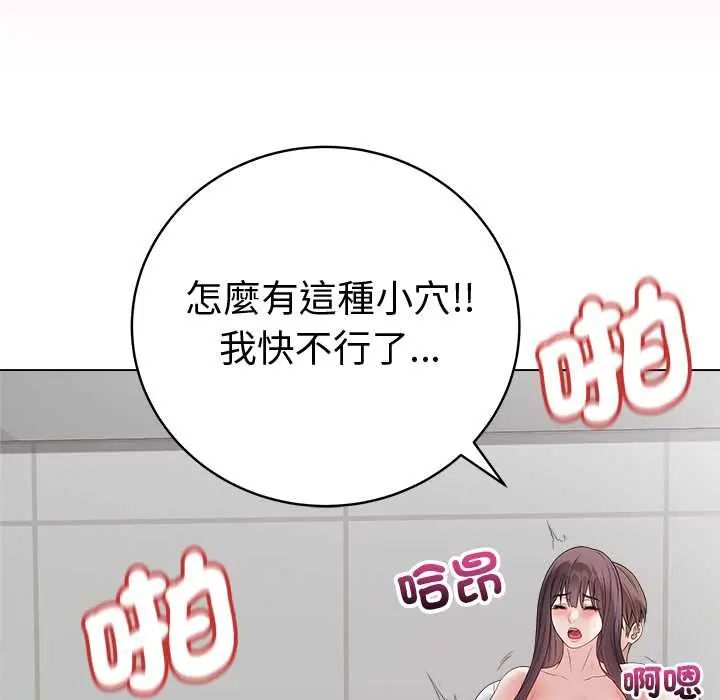 最後的沖刺第73話