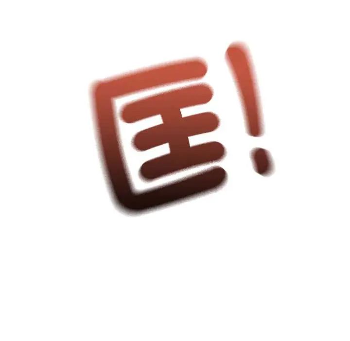 最後的沖刺第73話