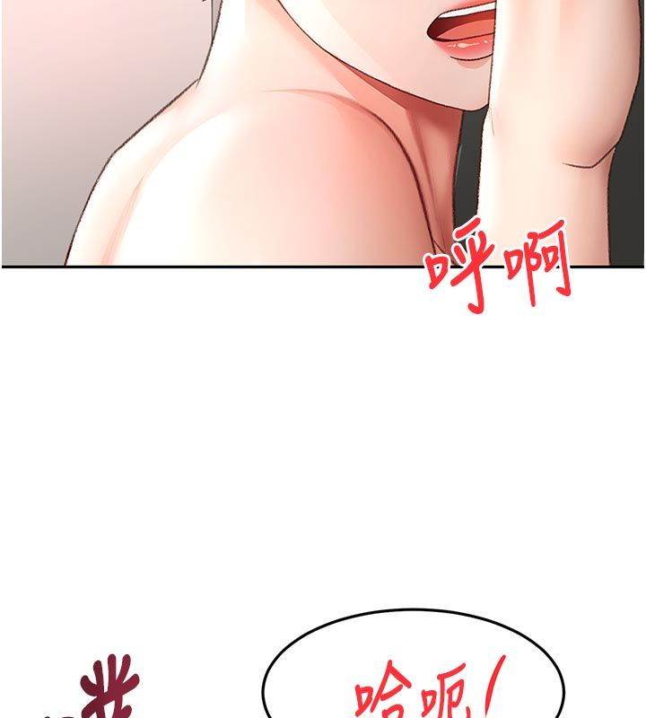 頂加套房的春天第78話-我們還沒結束對吧&hellip;?