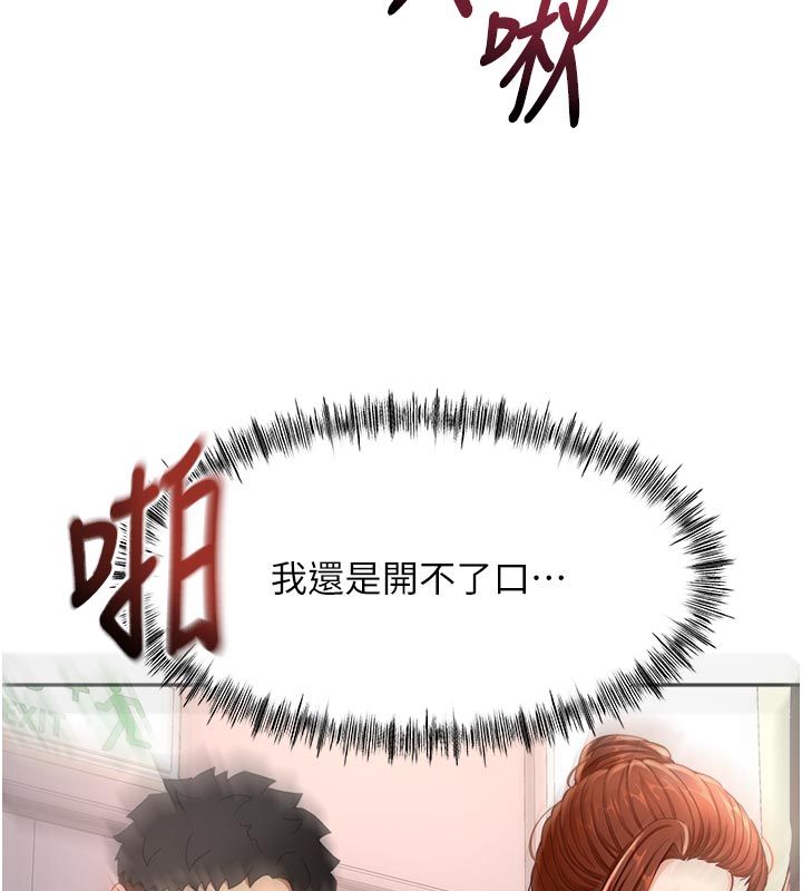 頂加套房的春天第78話-我們還沒結束對吧&hellip;?