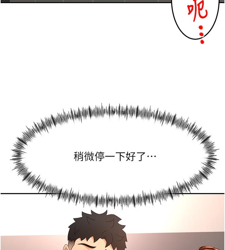 頂加套房的春天第78話-我們還沒結束對吧&hellip;?
