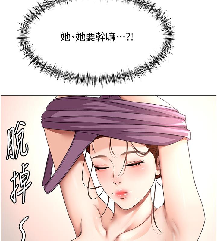 頂加套房的春天第78話-我們還沒結束對吧&hellip;?