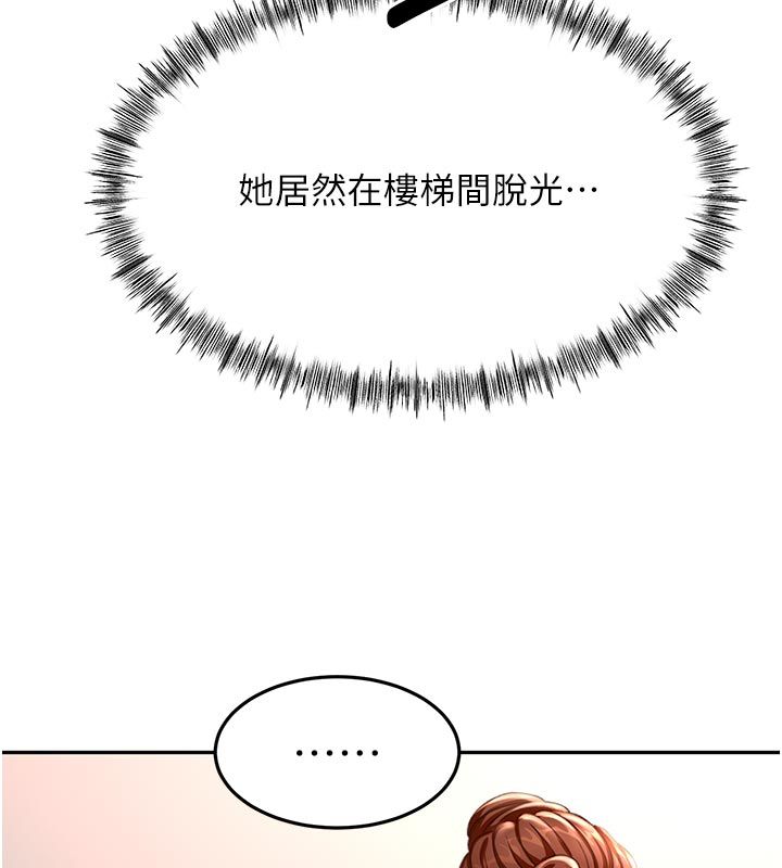 頂加套房的春天第78話-我們還沒結束對吧&hellip;?