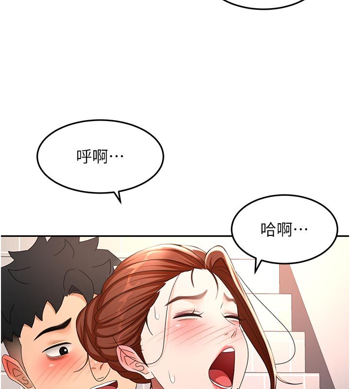頂加套房的春天第78話-我們還沒結束對吧&hellip;?