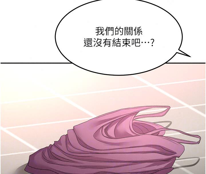 頂加套房的春天第78話-我們還沒結束對吧&hellip;?