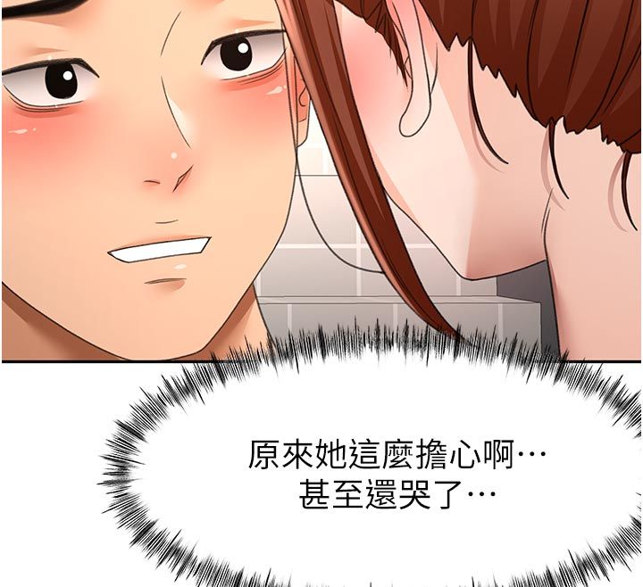 頂加套房的春天第78話-我們還沒結束對吧&hellip;?