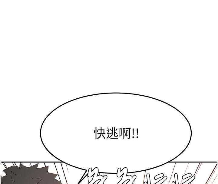 頂加套房的春天第78話-我們還沒結束對吧&hellip;?