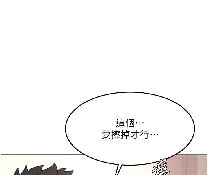 頂加套房的春天第78話-我們還沒結束對吧&hellip;?