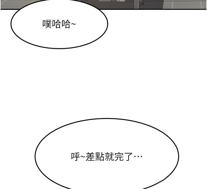 頂加套房的春天第78話-我們還沒結束對吧&hellip;?