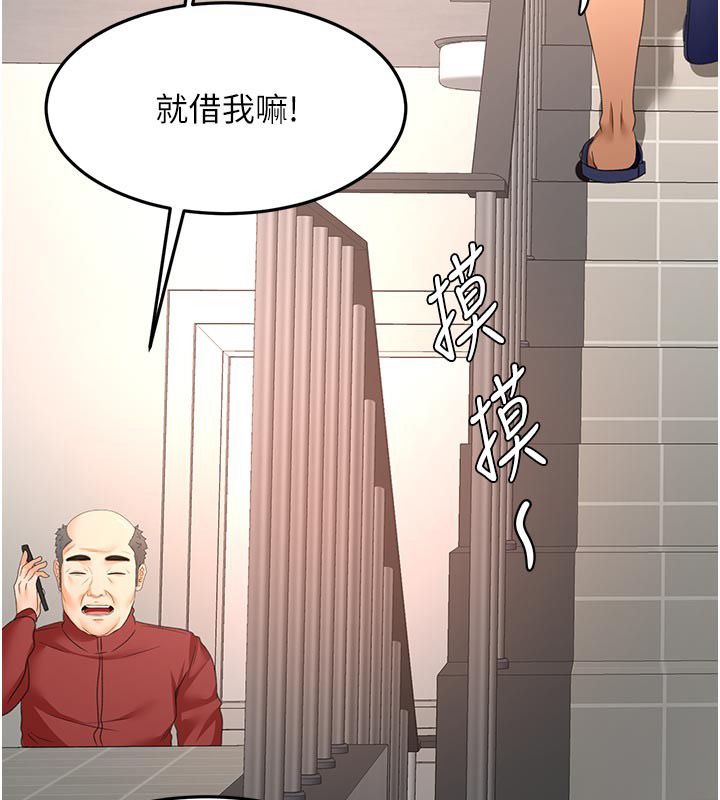 頂加套房的春天第78話-我們還沒結束對吧&hellip;?