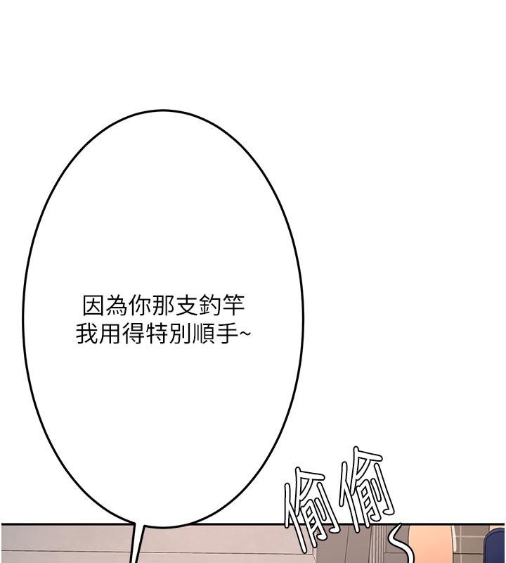 顶加套房的春天第78話-我們還沒結束對吧&hellip;?
