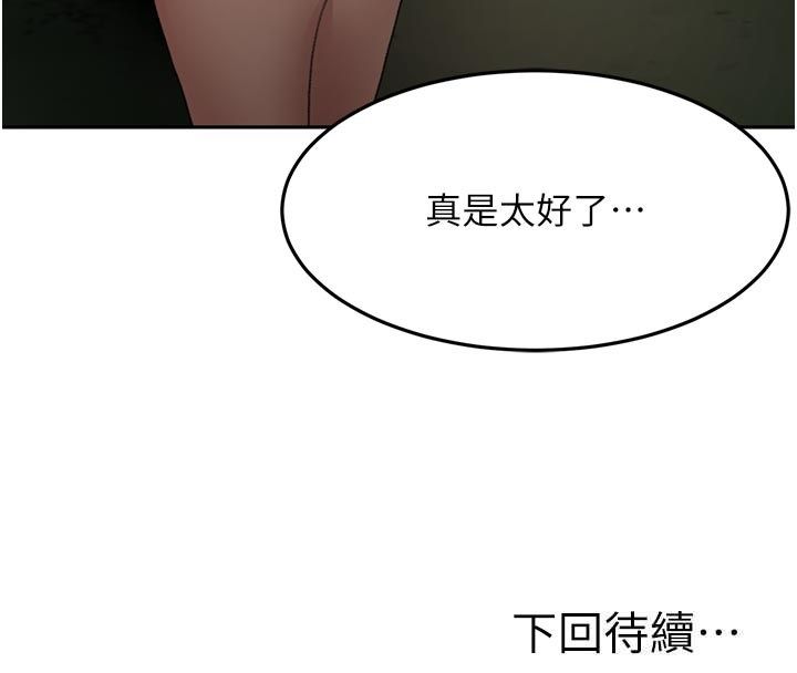 頂加套房的春天第78話-我們還沒結束對吧&hellip;?