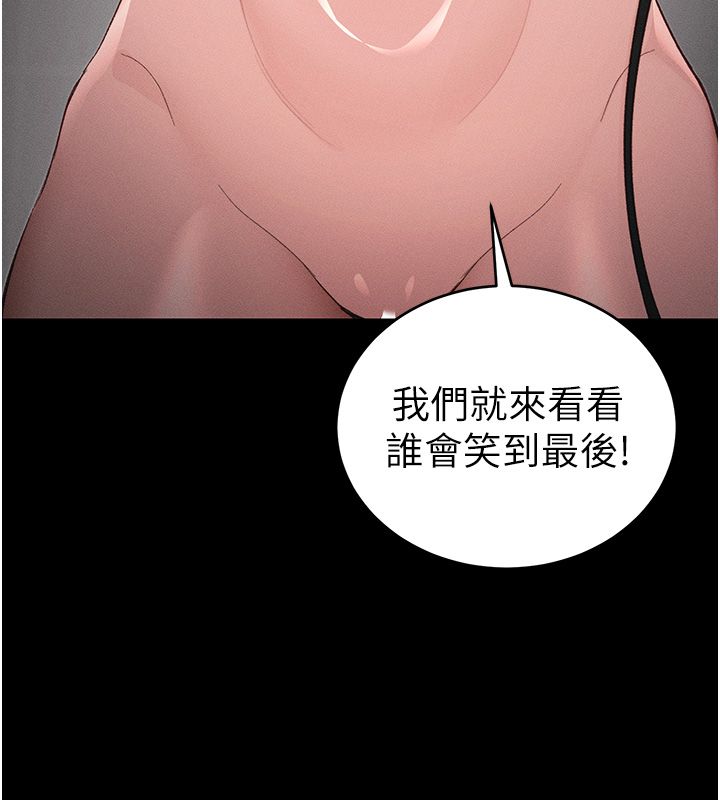太妹攻略指南第60話-讓我教妳如何取悅主人