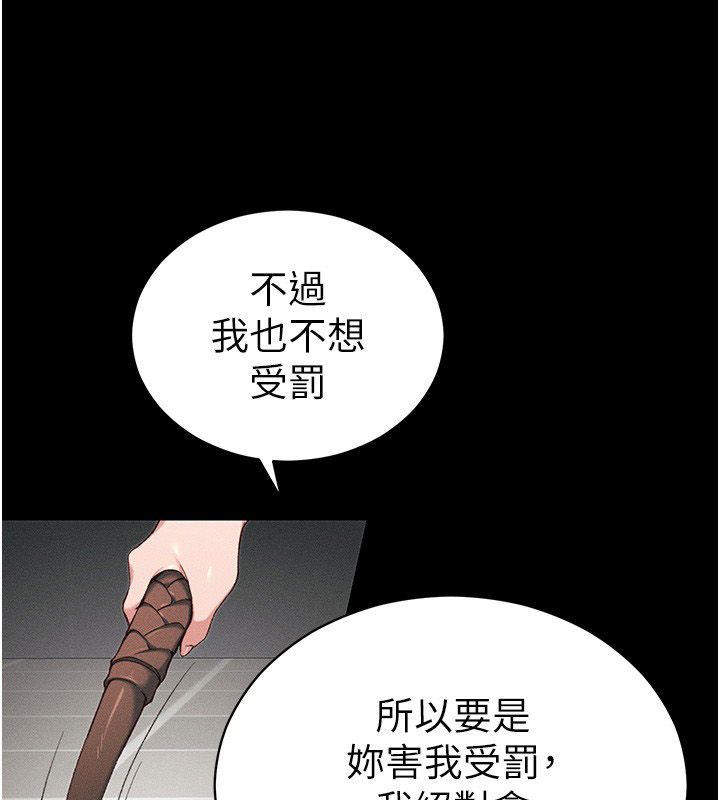 太妹攻略指南第60話-讓我教妳如何取悅主人