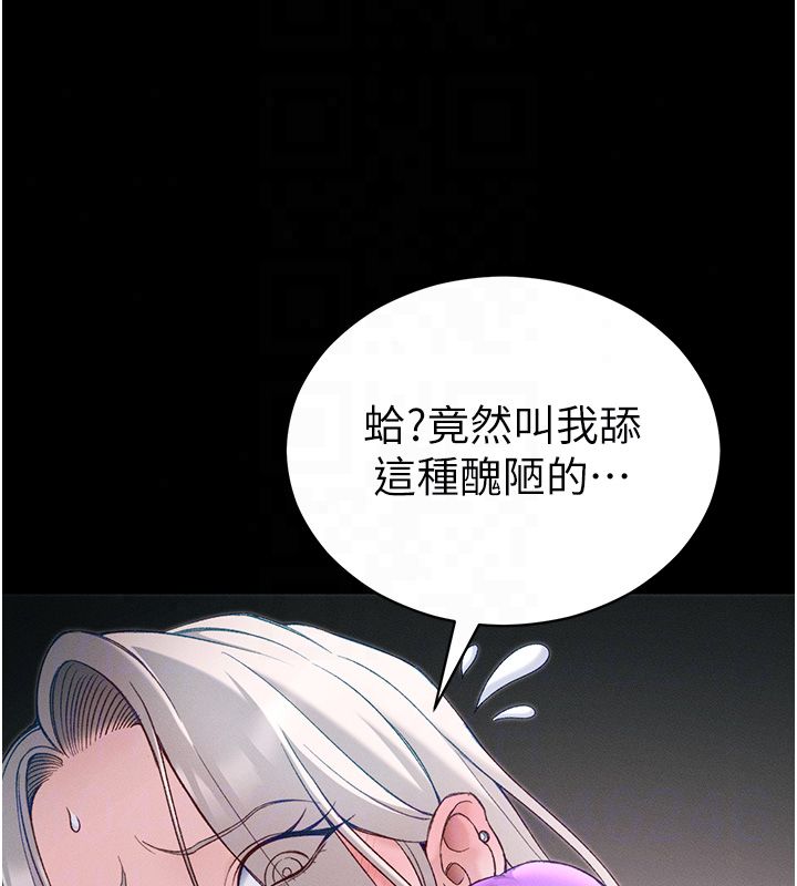 太妹攻略指南第60話-讓我教妳如何取悅主人