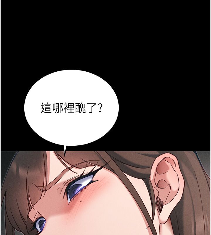 太妹攻略指南第60話-讓我教妳如何取悅主人