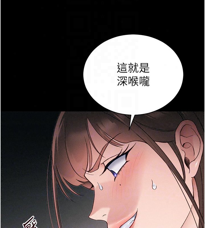 太妹攻略指南第60話-讓我教妳如何取悅主人