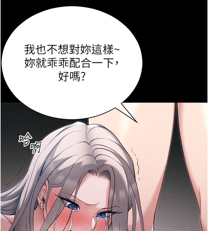 太妹攻略指南第60話-讓我教妳如何取悅主人
