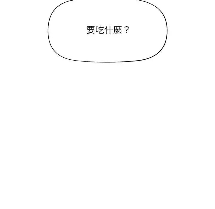 催眠手機第81話