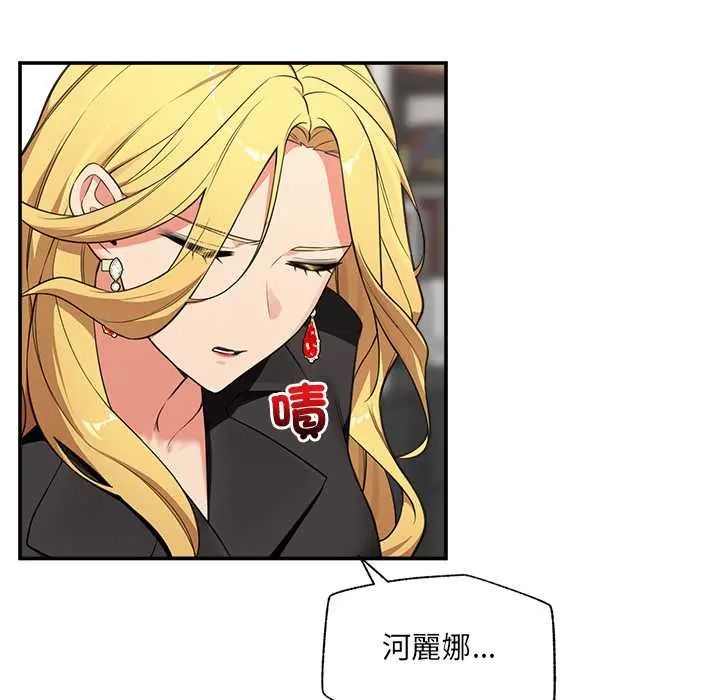 催眠手機第81話