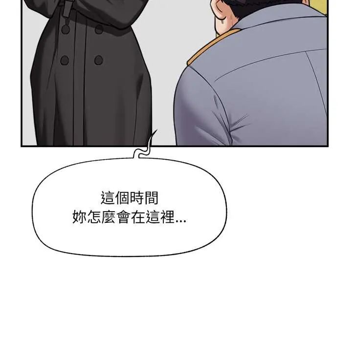 催眠手機第81話