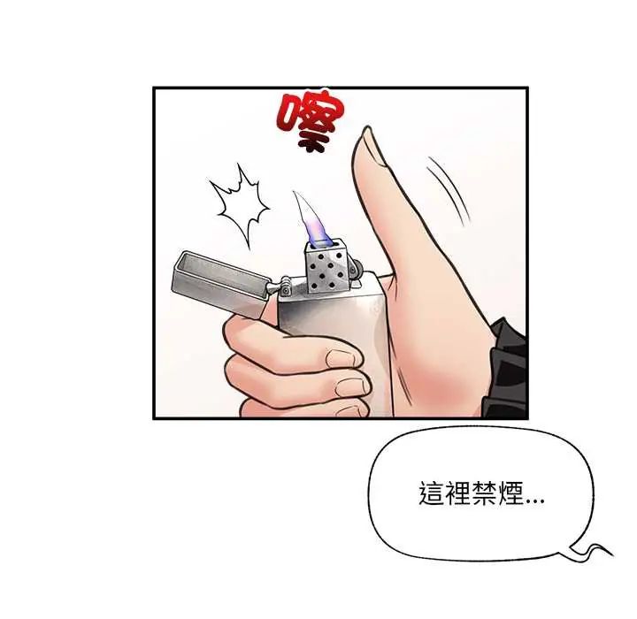 催眠手機第81話