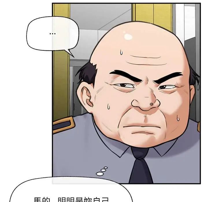 催眠手機第81話