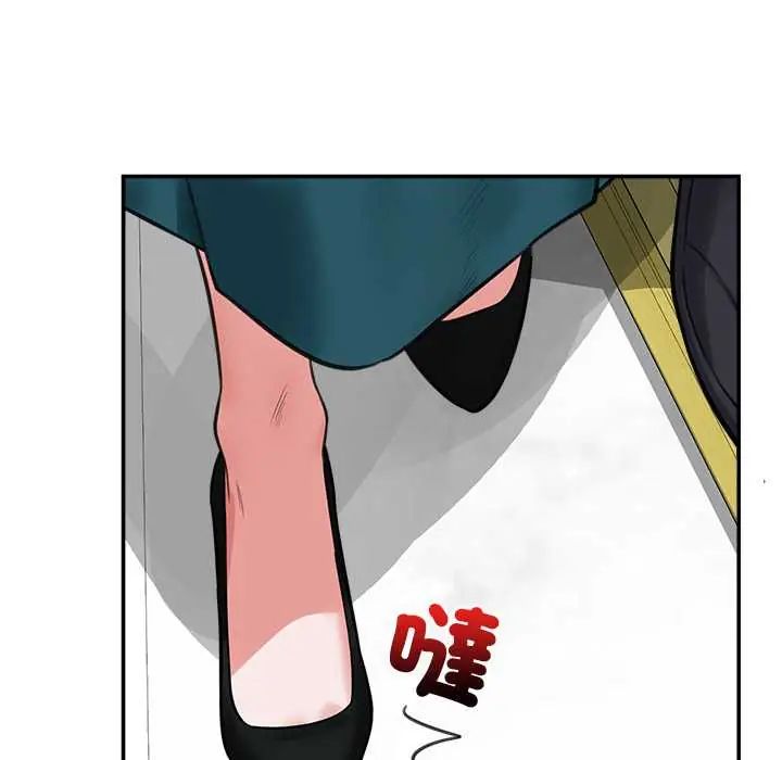 催眠手機第81話