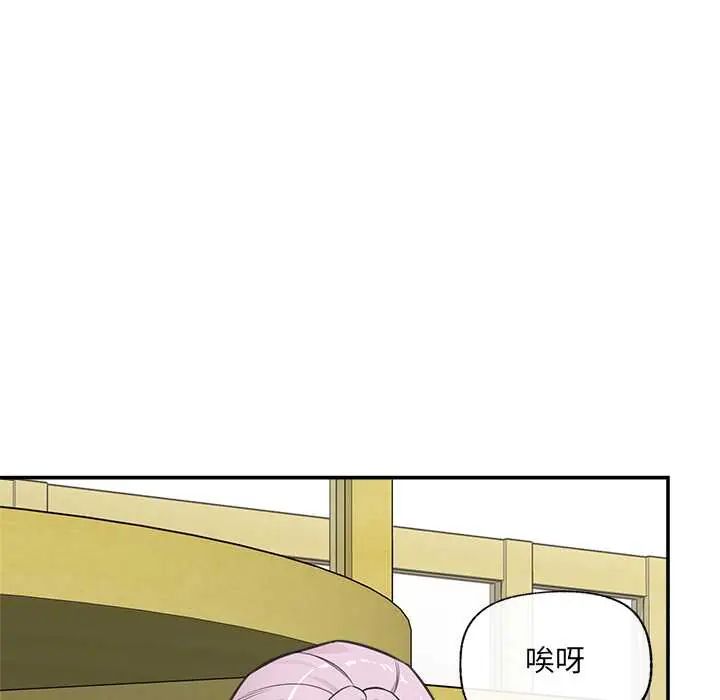 催眠手機第81話