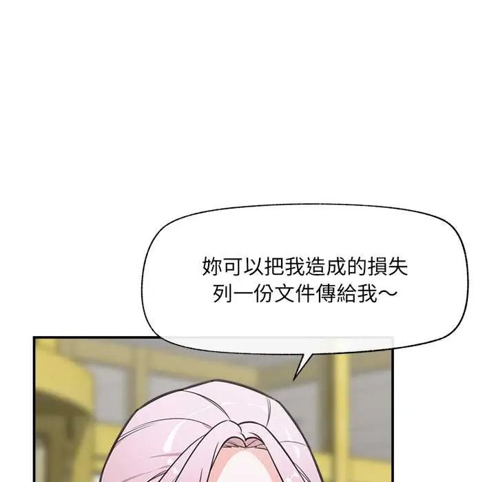 催眠手機第81話