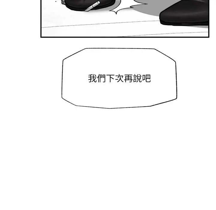 催眠手機第81話