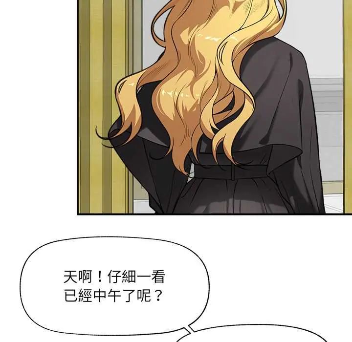 催眠手機第81話