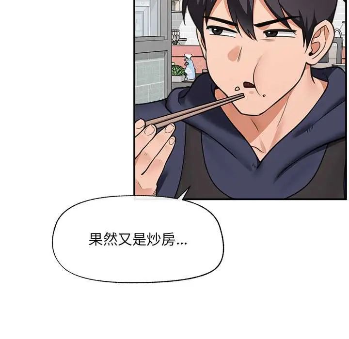 催眠手机第81話