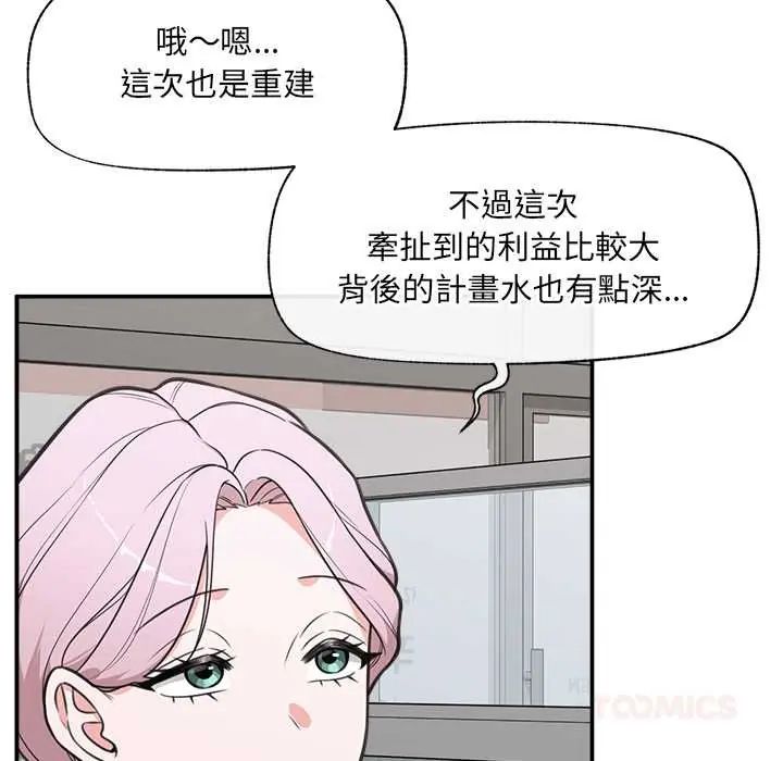 催眠手机第81話