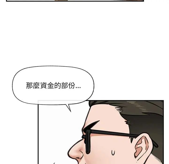 催眠手机第81話