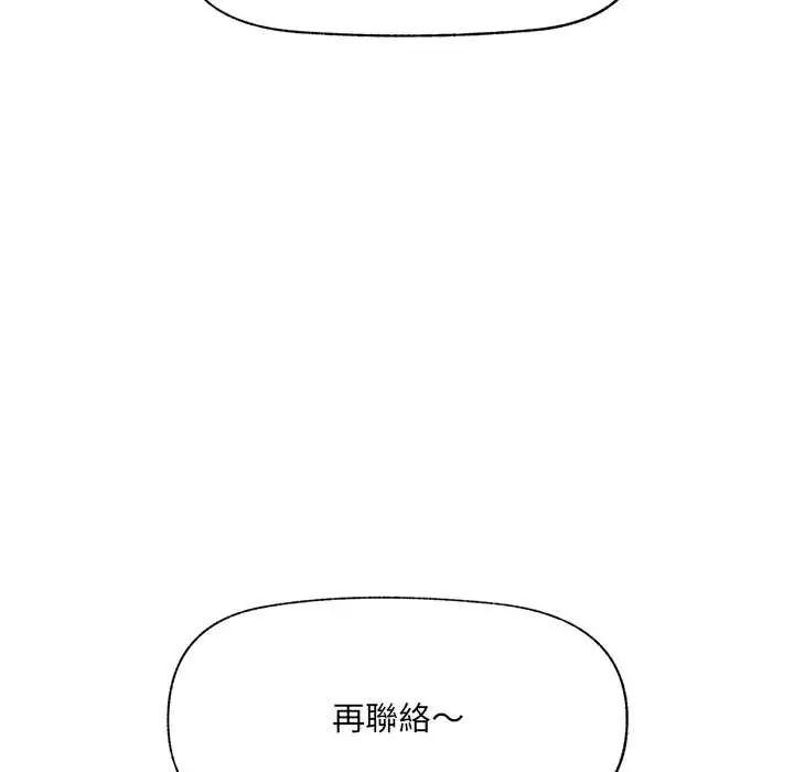 催眠手機第81話