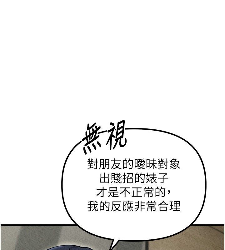 男人配额制第58話-被一男一女進攻的可娟