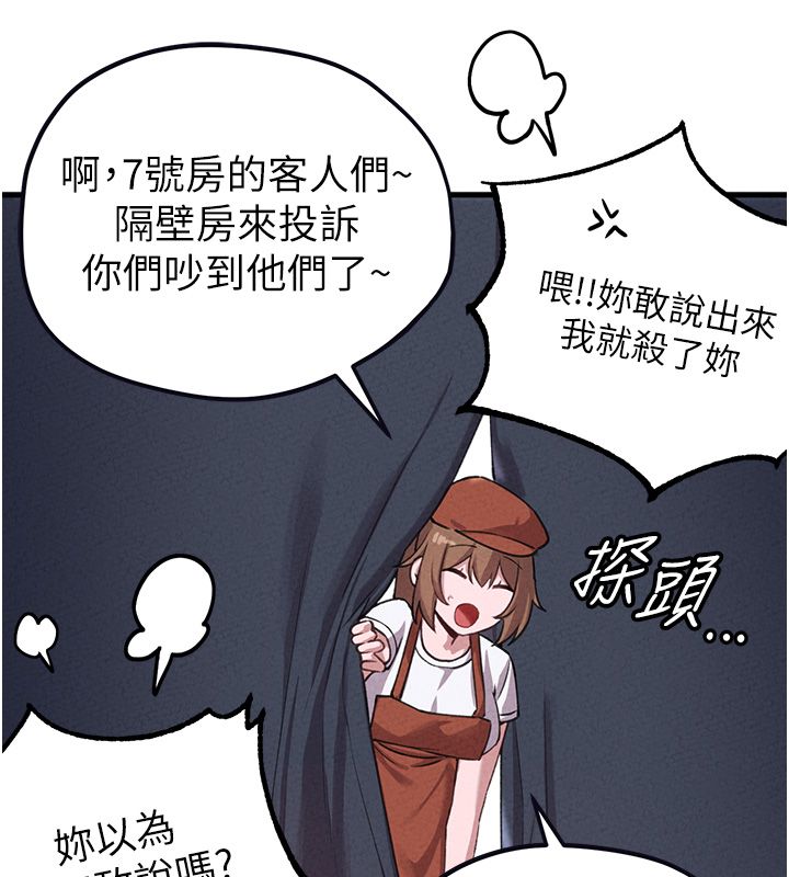 男人配額制第58話-被一男一女進攻的可娟